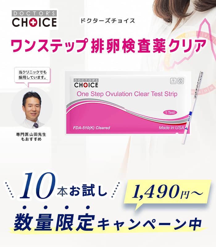 ドクターズチョイス ワンステップ排卵検査薬クリア50本 : 排卵検査薬
