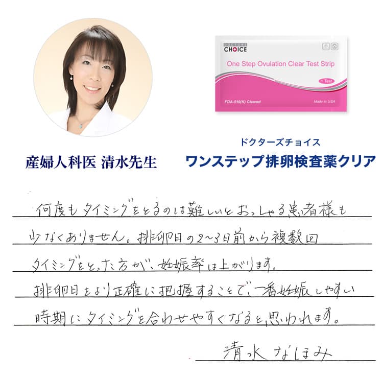 ドクターズチョイス ワンステップ排卵検査薬クリア50本 : 排卵検査薬