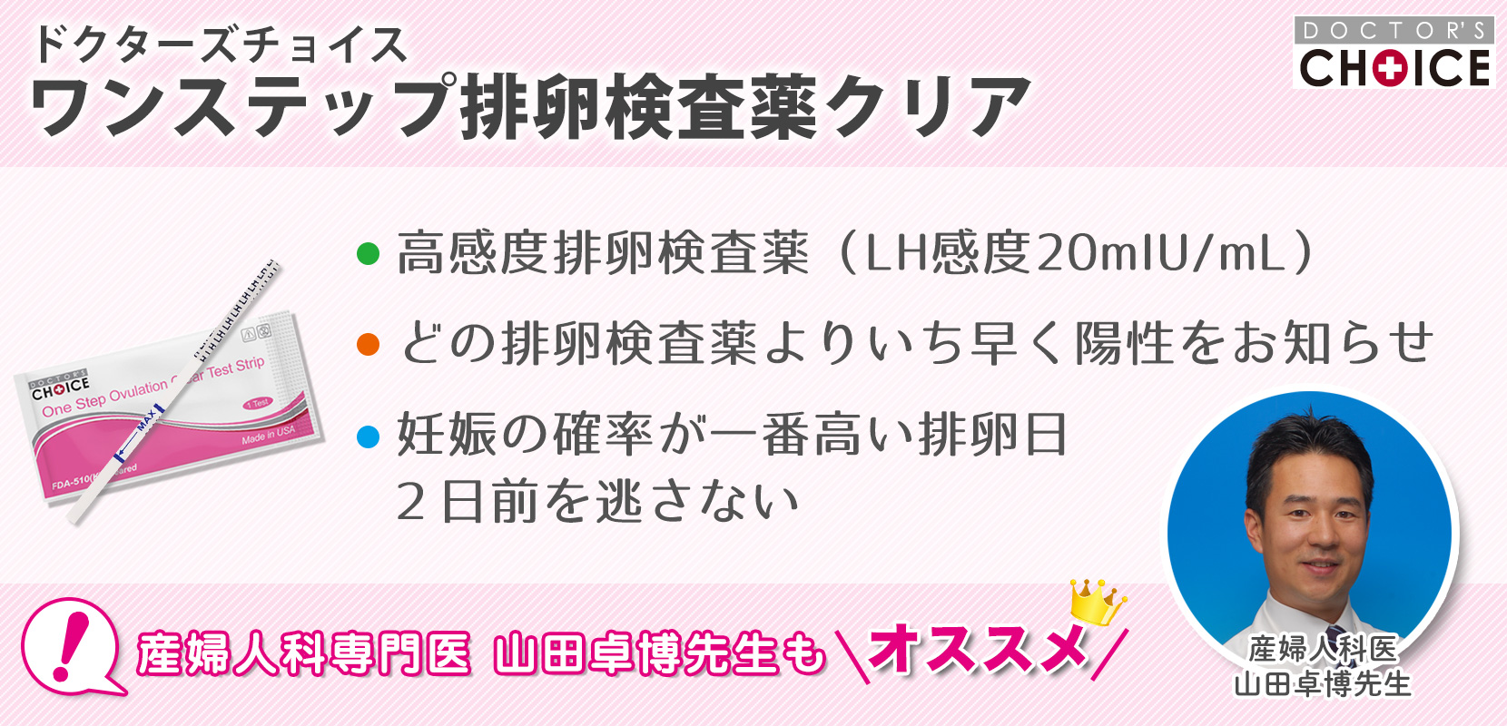 陽性 陰性に迷わない ワンステップ排卵検査薬クリア回分