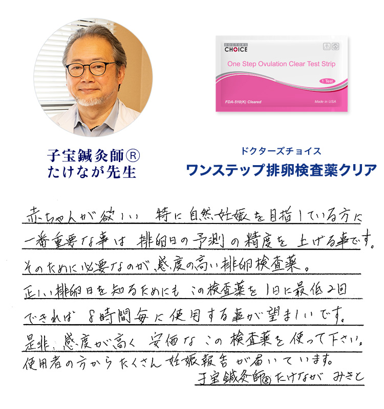 ドクターズチョイス ワンステップ排卵検査薬クリア50本 : 排卵検査薬